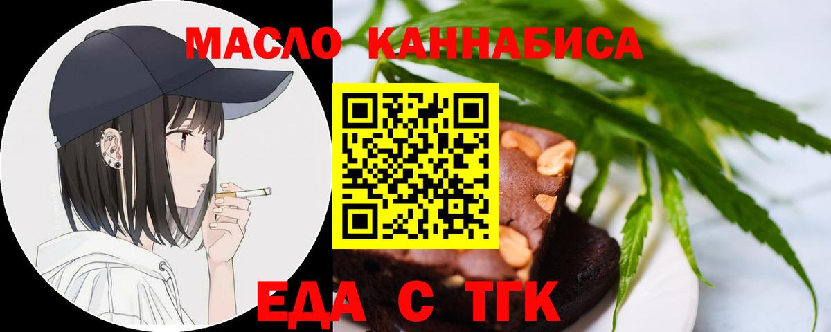 Дальнегорск  Печенье с ТГК марихуана  Вход с VPN 