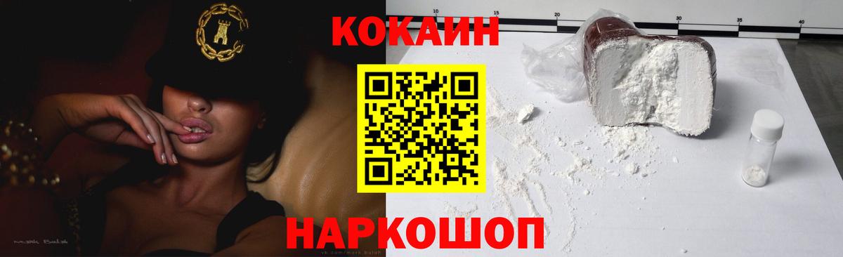 КОКАИН Перу Дальнегорск