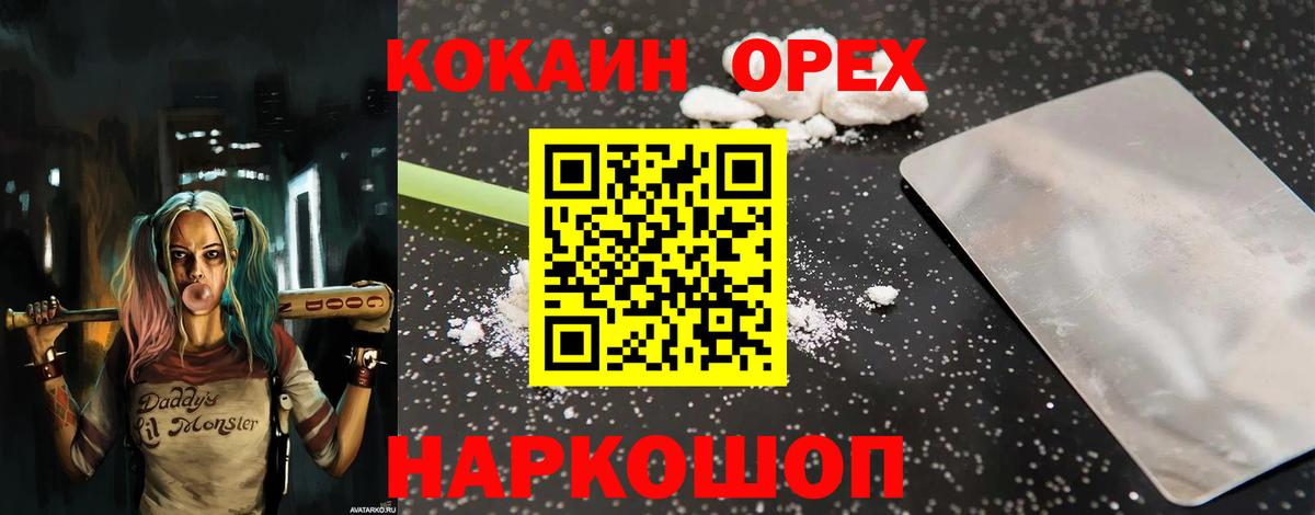 купить наркотик  КОКАИН Эквадор  КОКАИН  Дальнегорск  Вход с VPN  COCAIN Перу 