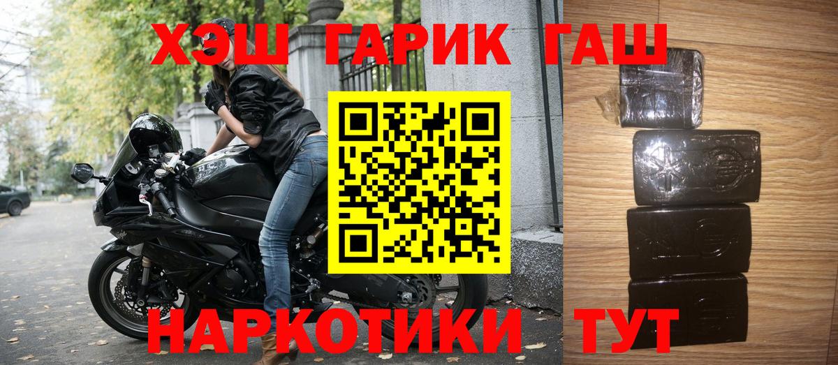 ГАШИШ гашик  Вход с VPN  Дальнегорск 