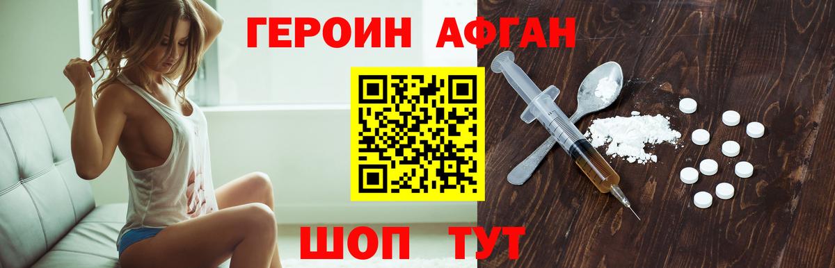 Героин герыч Дальнегорск