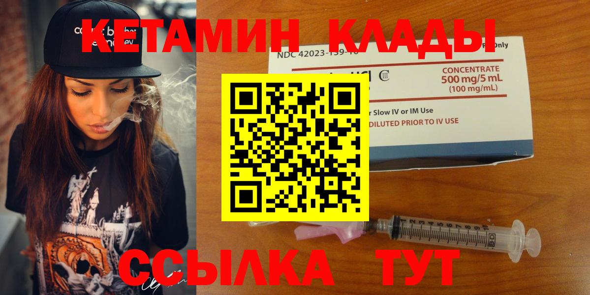 Дальнегорск  КЕТАМИН VHQ  Вход с VPN 