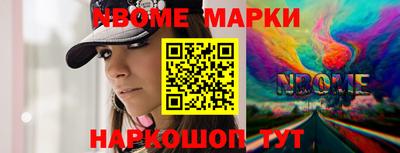 марки nbome Краснодар