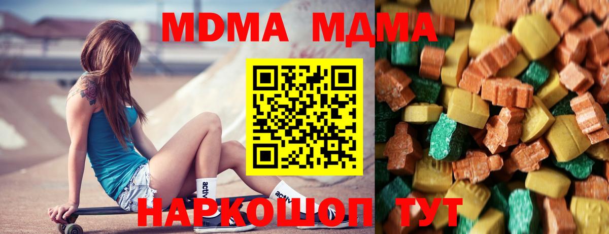 MDMA  MDMA кристаллы  Вход с VPN  MDMA Molly  Дальнегорск 