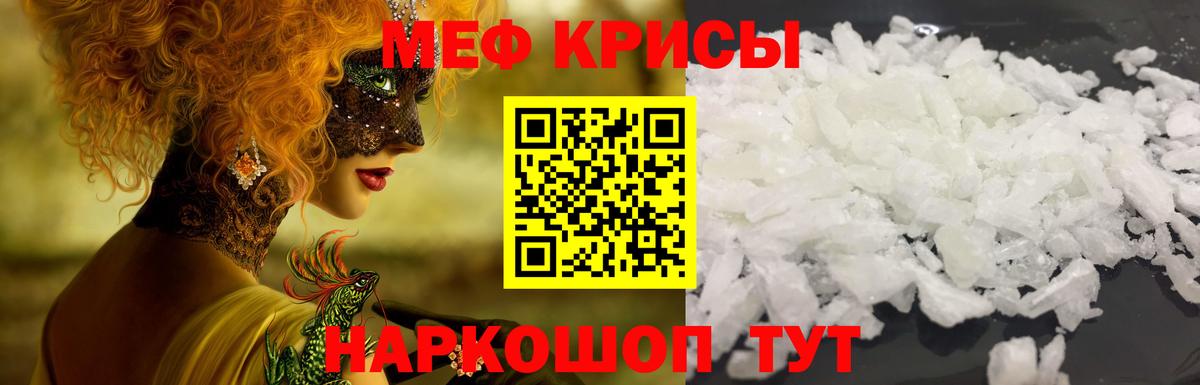 МЕФ кристаллы  закладка  Дальнегорск  МЕФ 4 MMC  Вход с VPN 