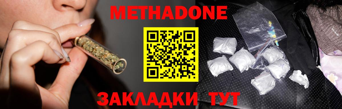 Метадон мёд    ссылки  Дальнегорск  МЕТАДОН VHQ  Вход с VPN 