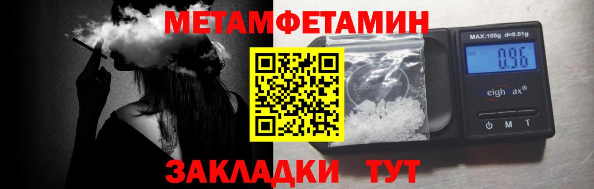 Первитин пудра  Вход с VPN  Дальнегорск  Первитин пудра 