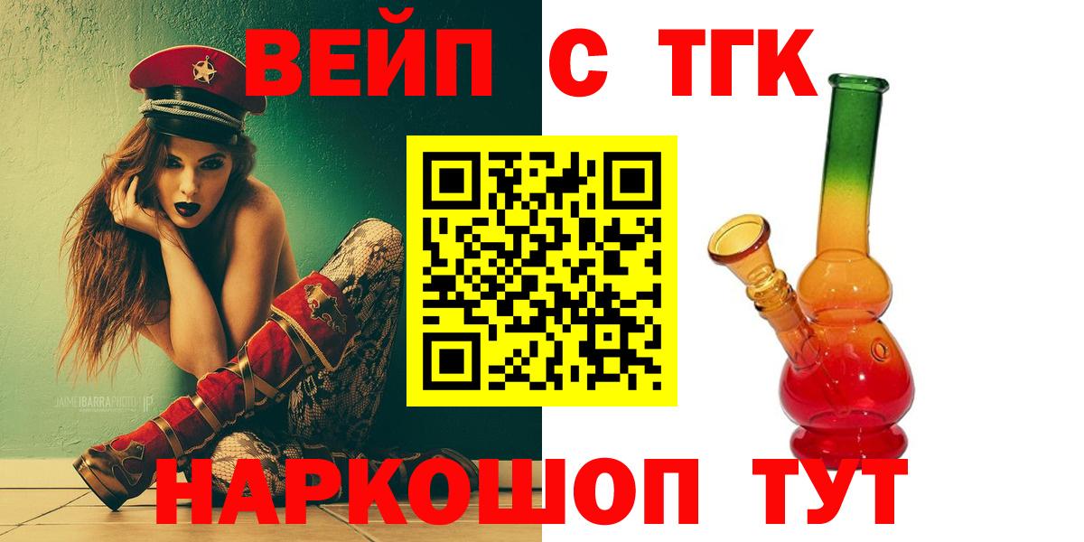 ТГК THC oil Дальнегорск